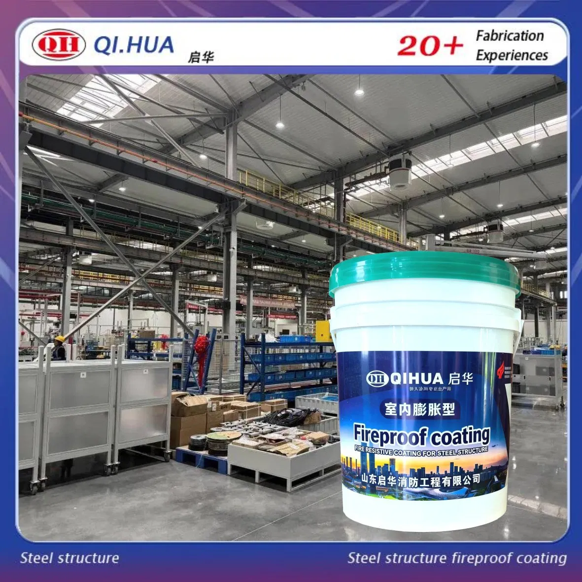 Interior Water Based Intumescent Fireproof Coating for Steel Structure Enhanced Protection