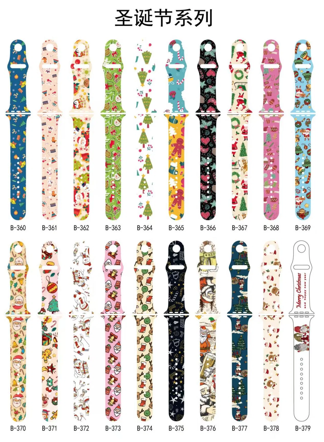 (Christmas Series) Apple Silicone Strap