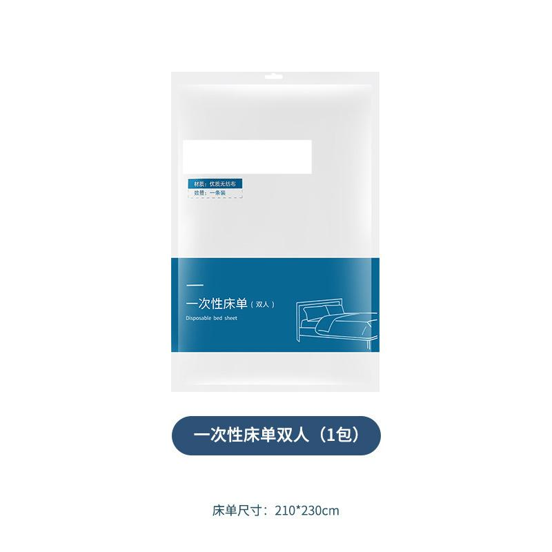 210*230cm 18GSM Non-Woven Fabric Double-Bed Disposable Sheets