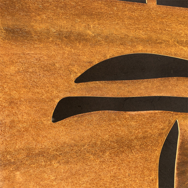 Customized Garden Corten Steel Laser Cut Decorative Screen Fence Panel