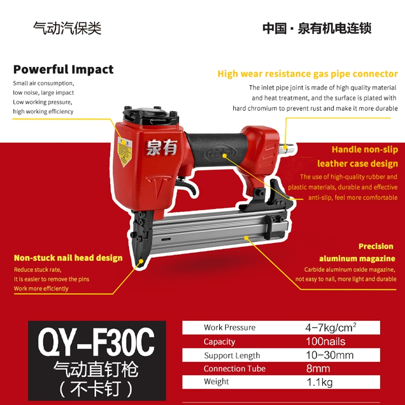 Пневматический гвоздезабиватель QY-F30C 10-30мм