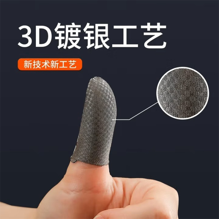 Ультратонкие игровые напальчники с углеродным волокном