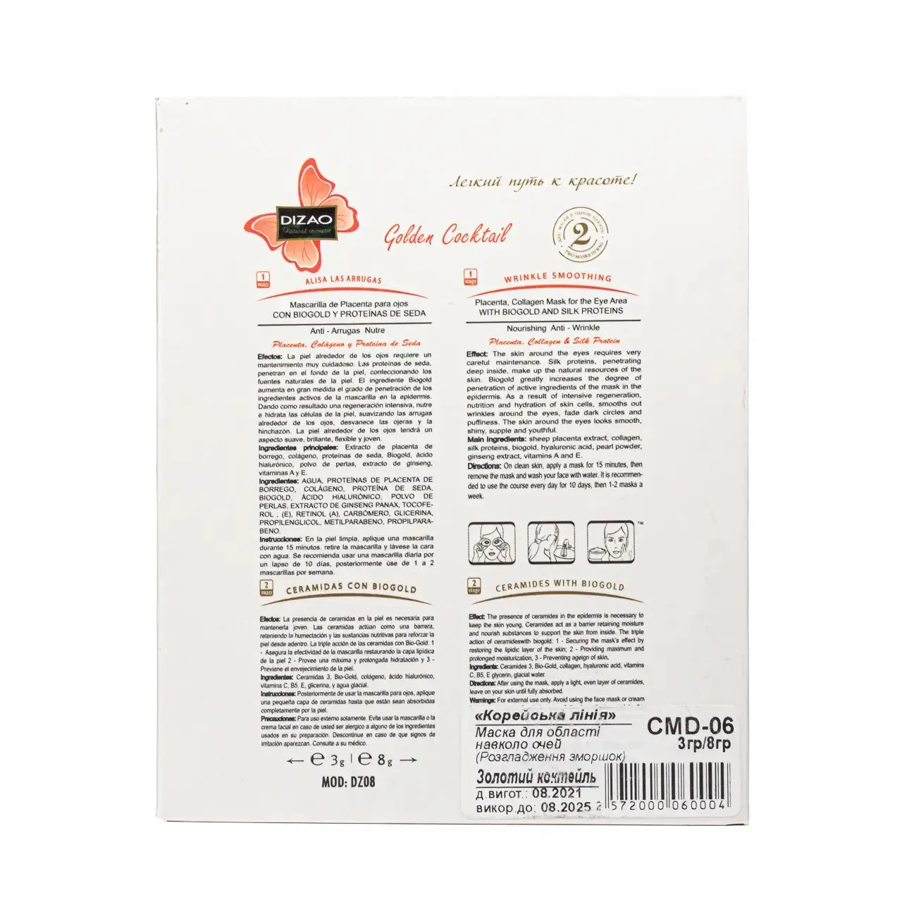 Placenta Collagen Eye Mask with Biogold and Silk Proteins