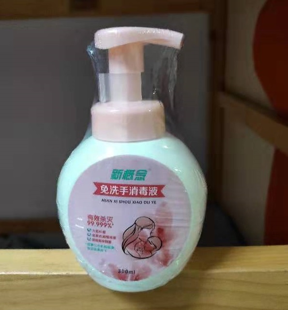 Compound Quaternary Ammonium Salt Instant Sanitizer