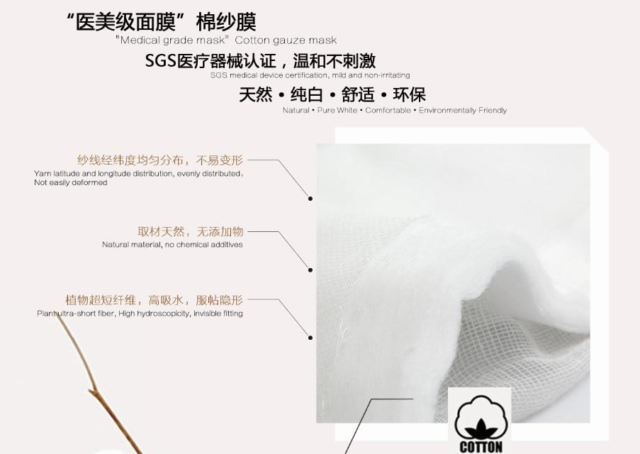 100%Cotton Gauze Face Mask Cloth (skin care)