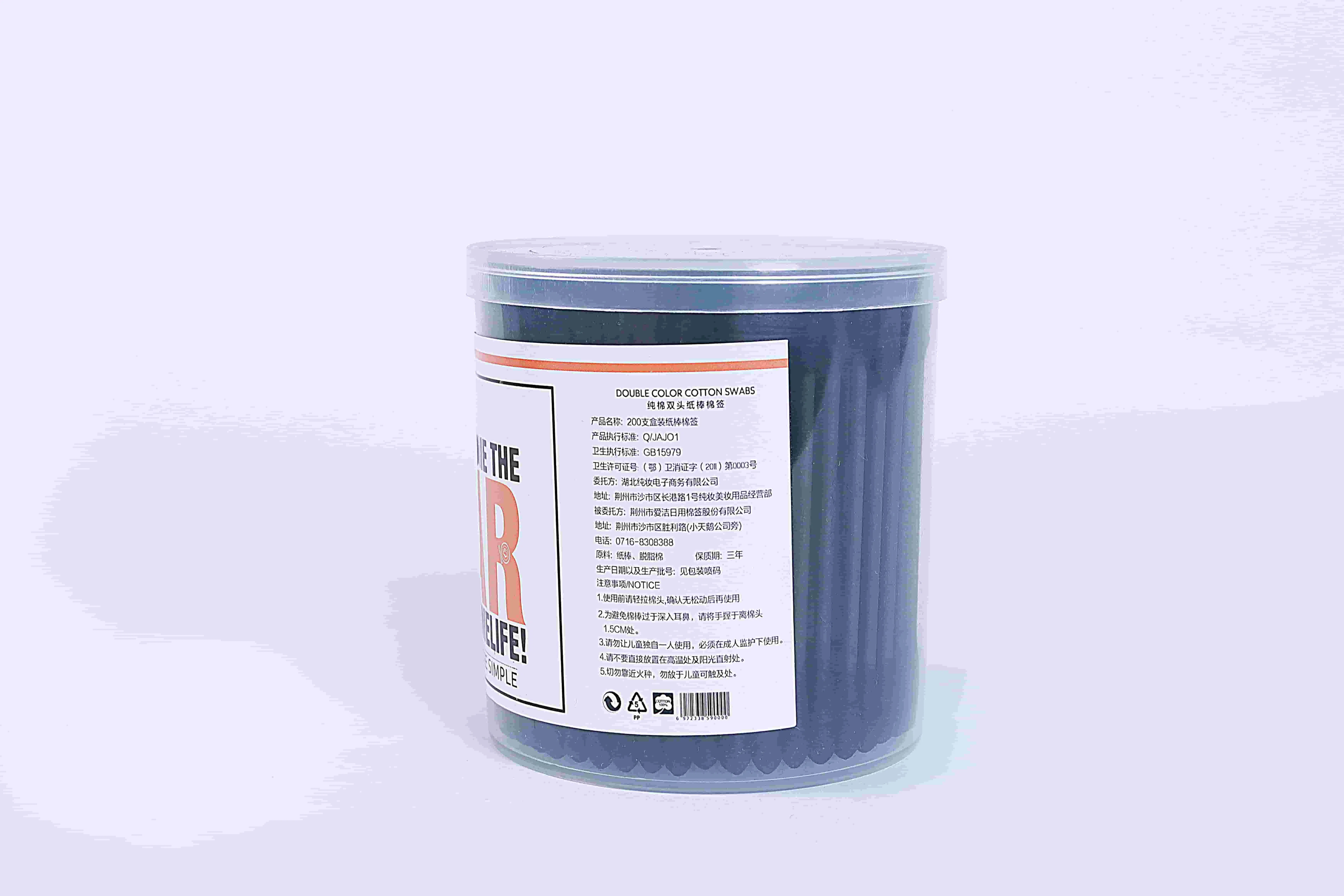 Black Double Headed Cleaning Cotton Swab