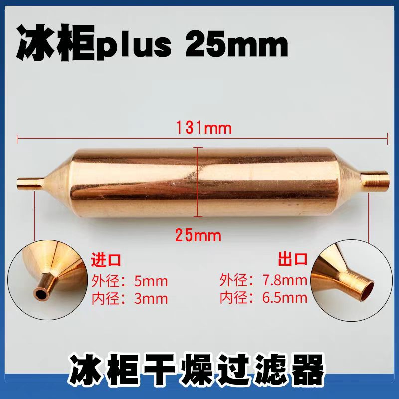 Dry Filter Chest Freezer Refrigerator Freezer Parts 16mm 19mm