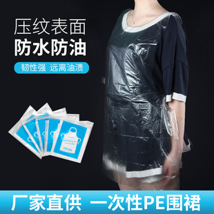 Custom-Made Disposable PE Aprons Are Waterproof, Oil-Proof and Independently Packaged