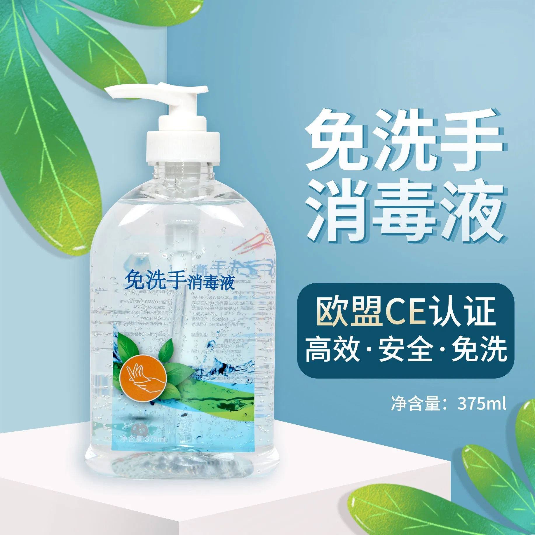Moisturizing Hand Sanitizer Hot Sale Hand-Washing for Adult and Children