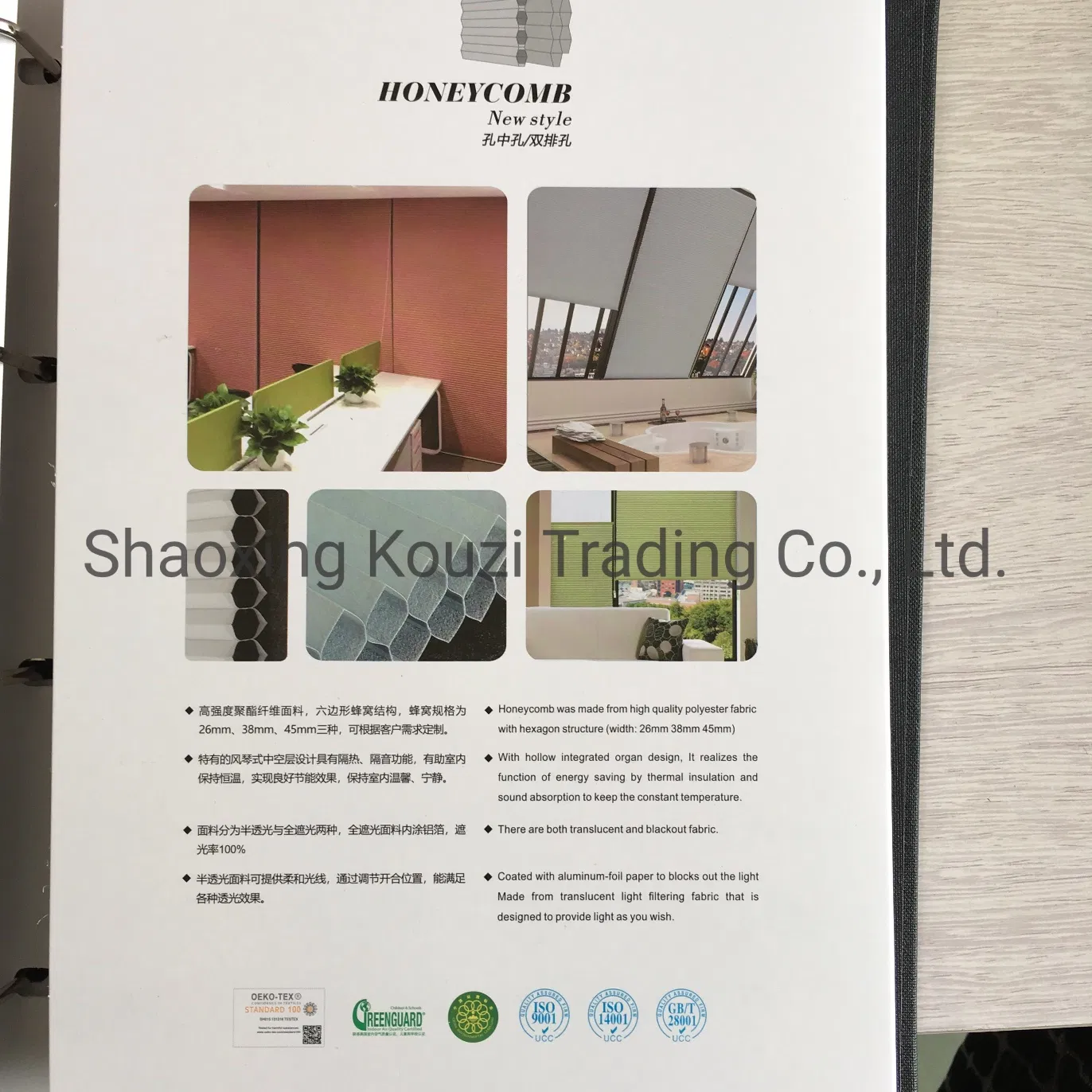 H18 Honeycomb Blinds Fabric
