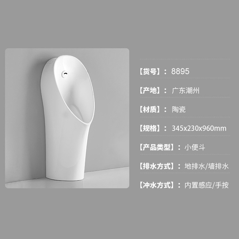 Wholesale Modern Ceramic Water Closet Standing Urinal Automatic Sensor Flushing Wall Mounted Wc Bathroom Men Urinal