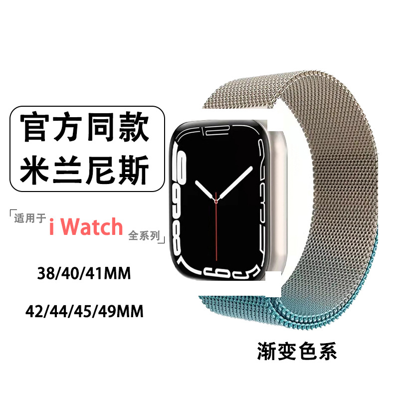 Milanese Loop Steel Watch Band Bluetooth Watch Band 42/44/45/49 mm for S10 S11 Smart Watch