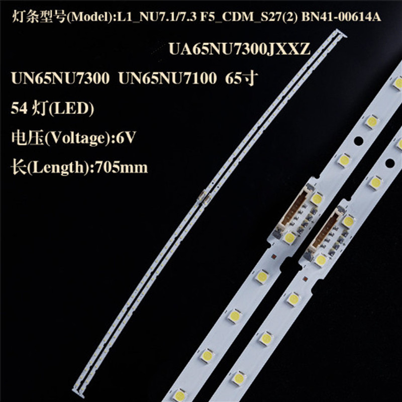 Светодиодная лента подсветки для Samsung 65" UA65NU7300JXXZ