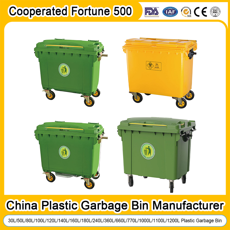 Customized 30L/50L/70L/80L/100L/120L/160L High Quality Color Plastic Trash/Rubbish/Dustbin with Wheels/Lid/Pedal