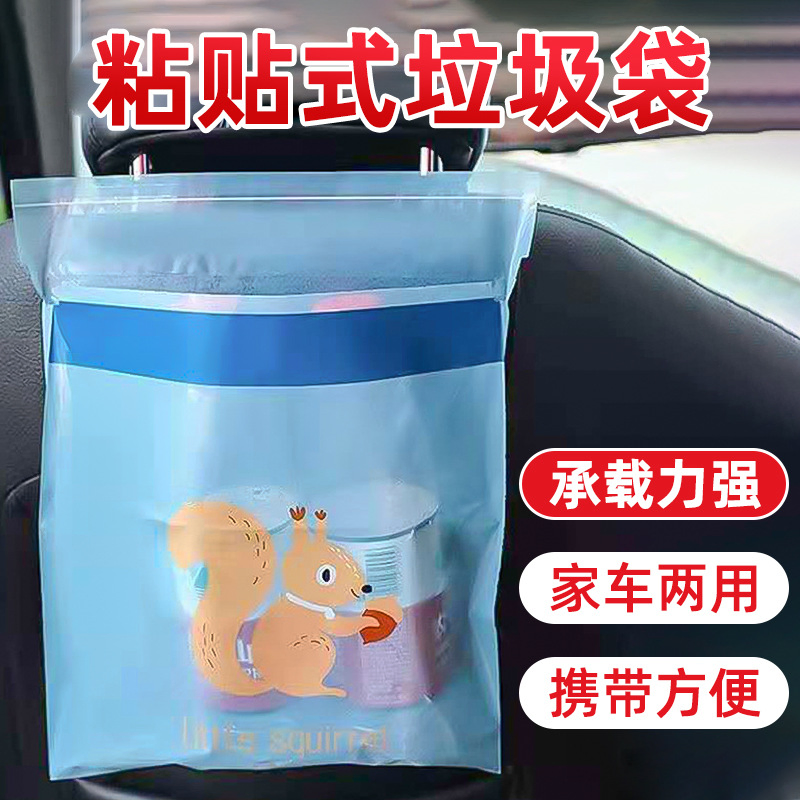 Car Disposable Paste Type Household Simple Flat Mouth Storage Cleaning Bag