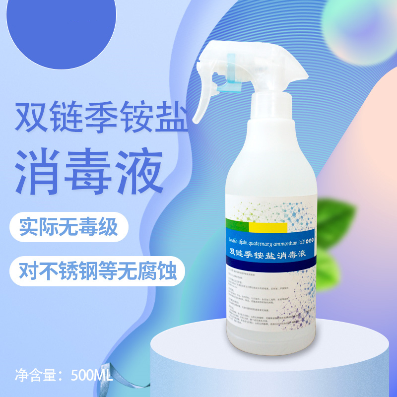 Surface Disinfectant Cleaner Compound Double Chain Quaternary Ammonium Salt