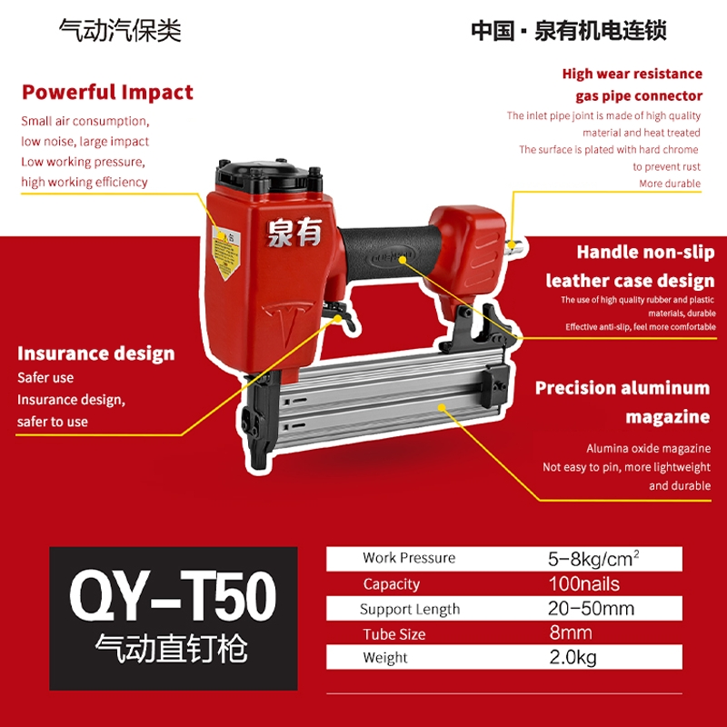 Qy-T50 100PCS 20-50mm 114psi Powerful Gas Nail Gun Pneumatic Nailer