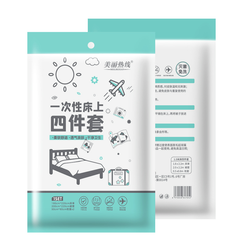 Free Sample Customizable Travel Disposable Four-Piece Bed Set