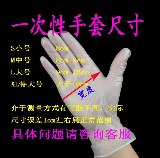 PVC Glove for Safety Work Vinyl Disposable Gloves