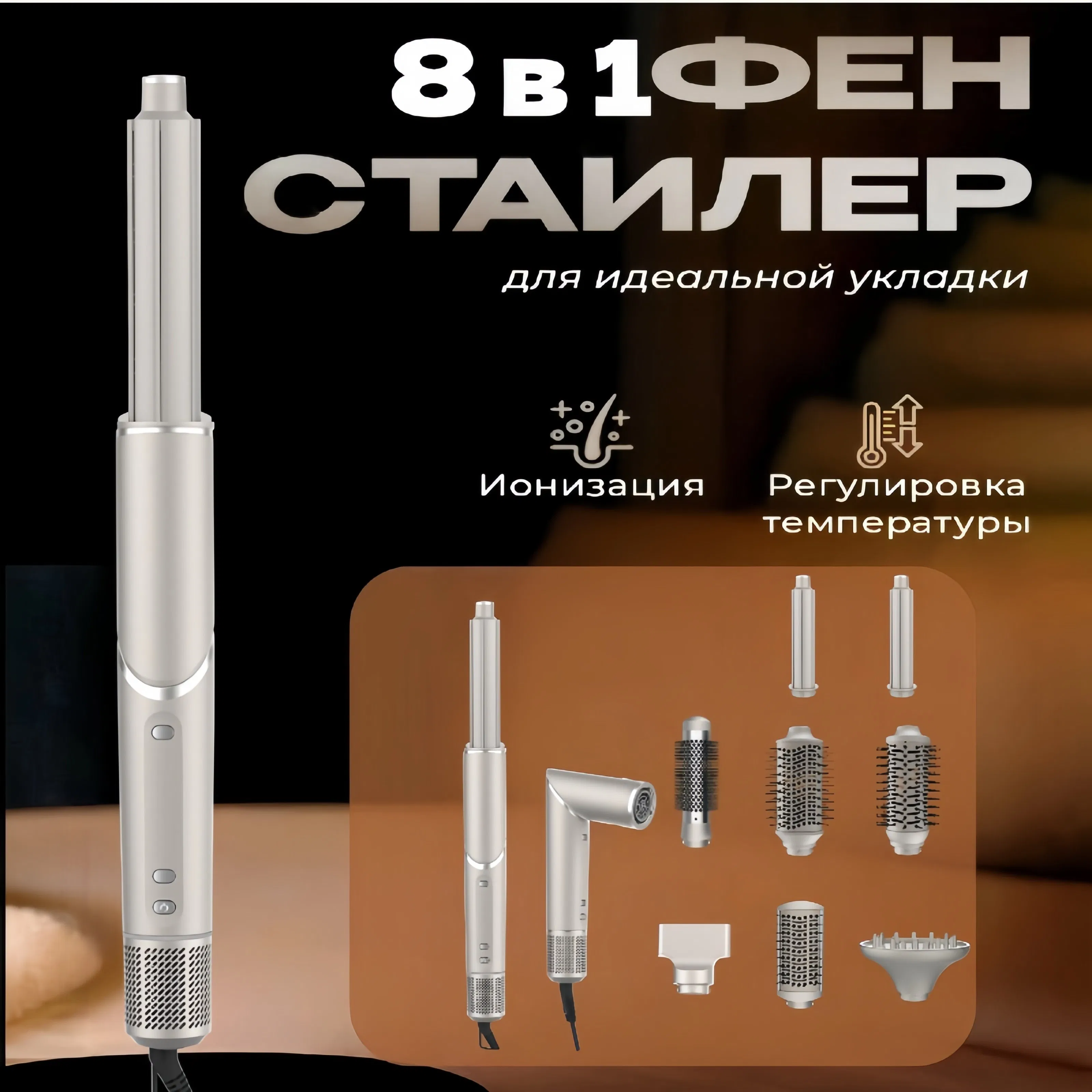 Factory 8-in-1 Foldable Multi-Function Detachable Hair Dryer, High-Speed Negative Ion Curling Iron, Automatic Curler, Travel Hot Air Brush