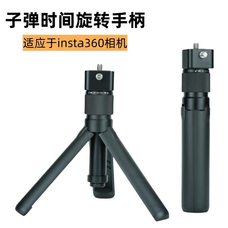 Bullet Time Tripod Is Suitable for Insta360 X4 X3 Go 3s One One X2 Multi -Function Desktop Folding Triangle Bracket