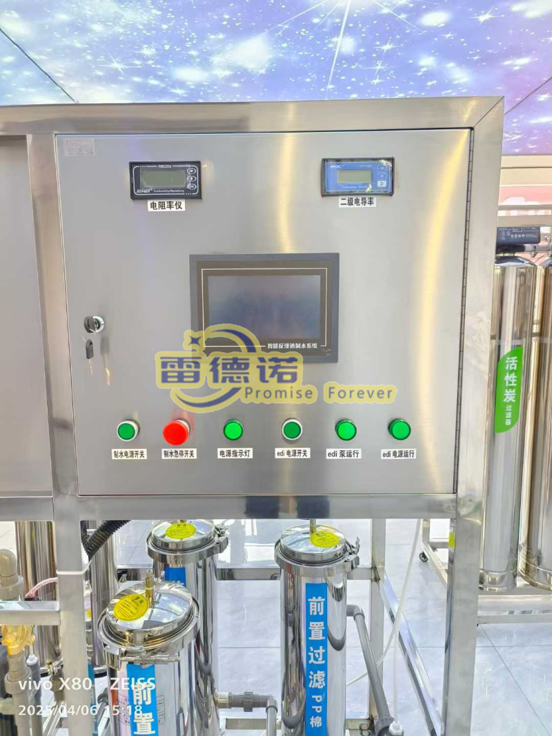 Система обратного осмоса для очистки воды RO