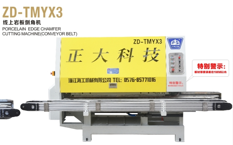 Industrial Grade Continuous Edge Beveling Machine for Sintered Stone Production