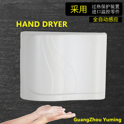 Manufacturer Restroom Bathroom Electric Automatic Hand Dryer Supply for Public Toilet