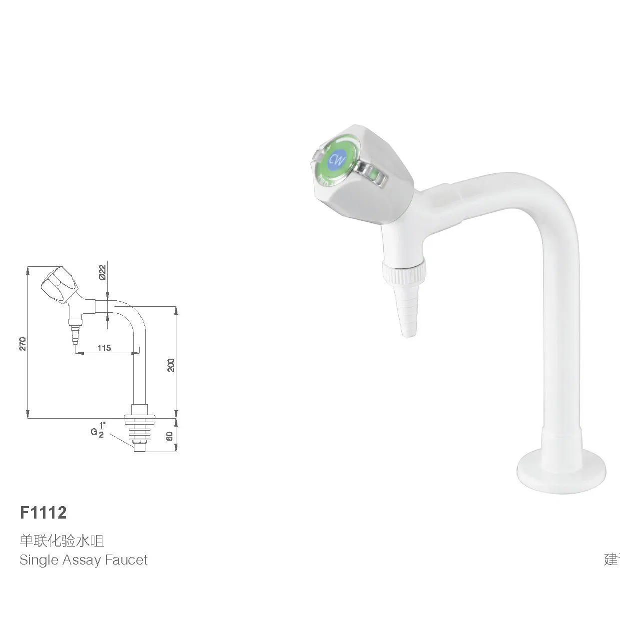 Лабораторный кран многофункциональный, медицинский