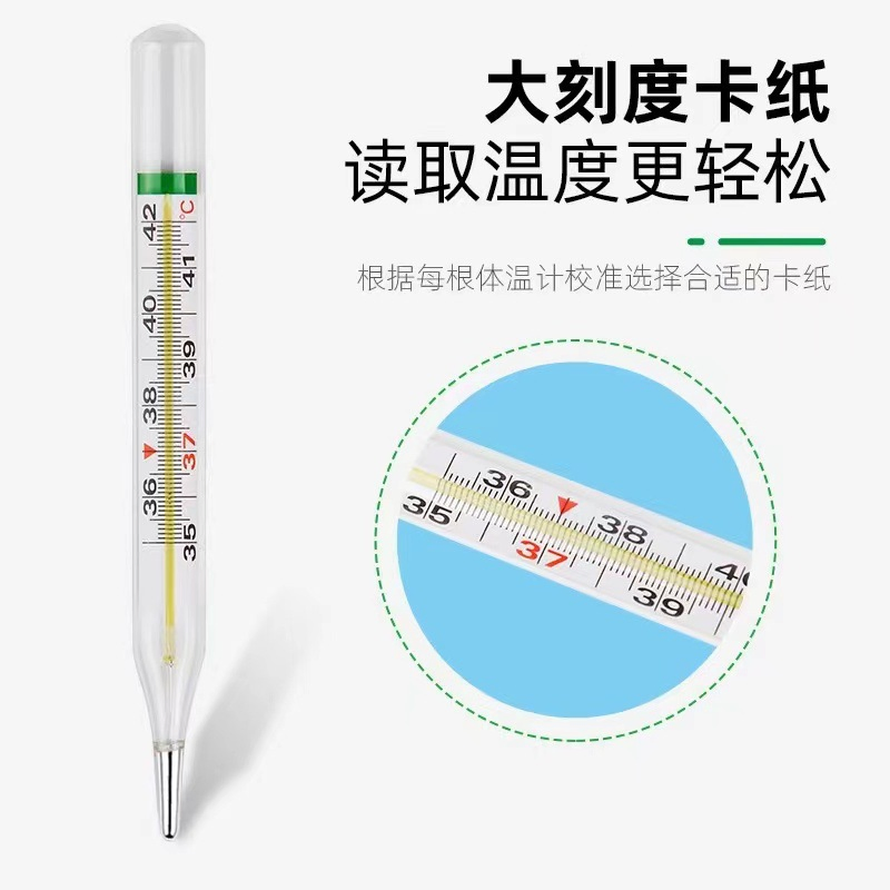Clinical Cury-Free Thermometer Glass Mercury Thermometer