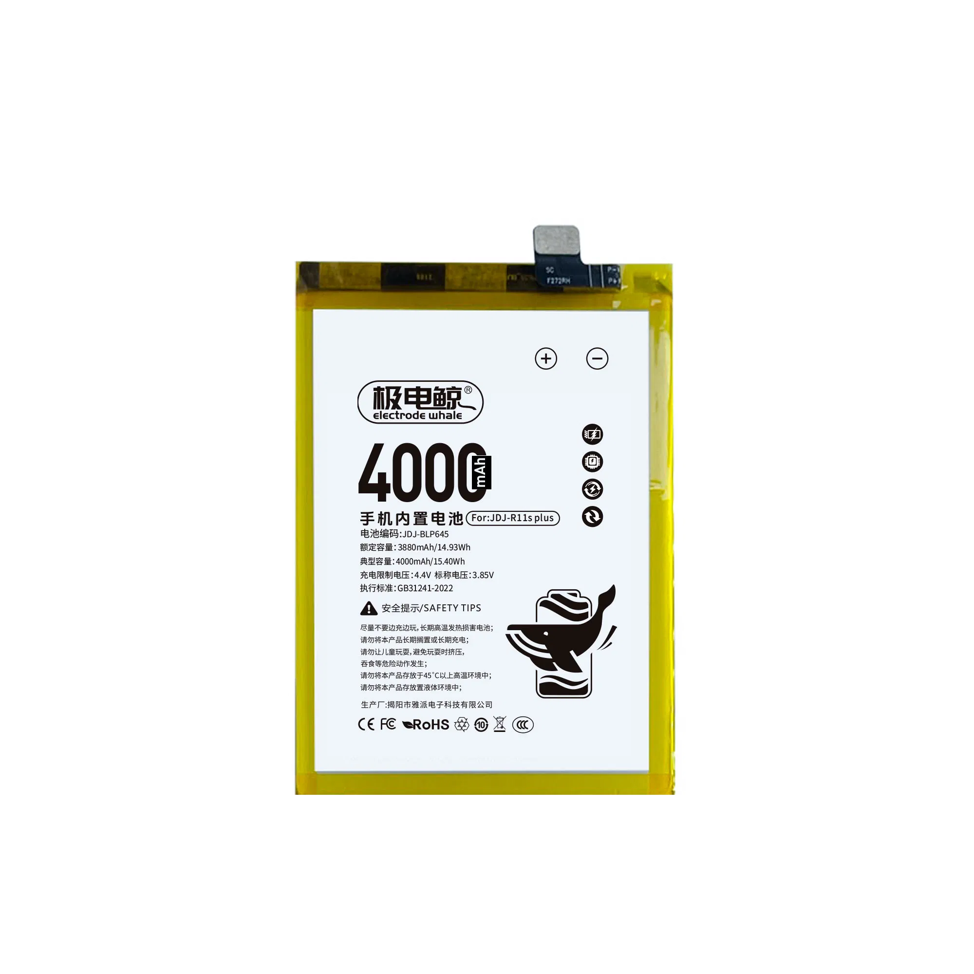 Аккумулятор Yapai Electrode Whale для Oppo R11 Plus (4000mAh)
