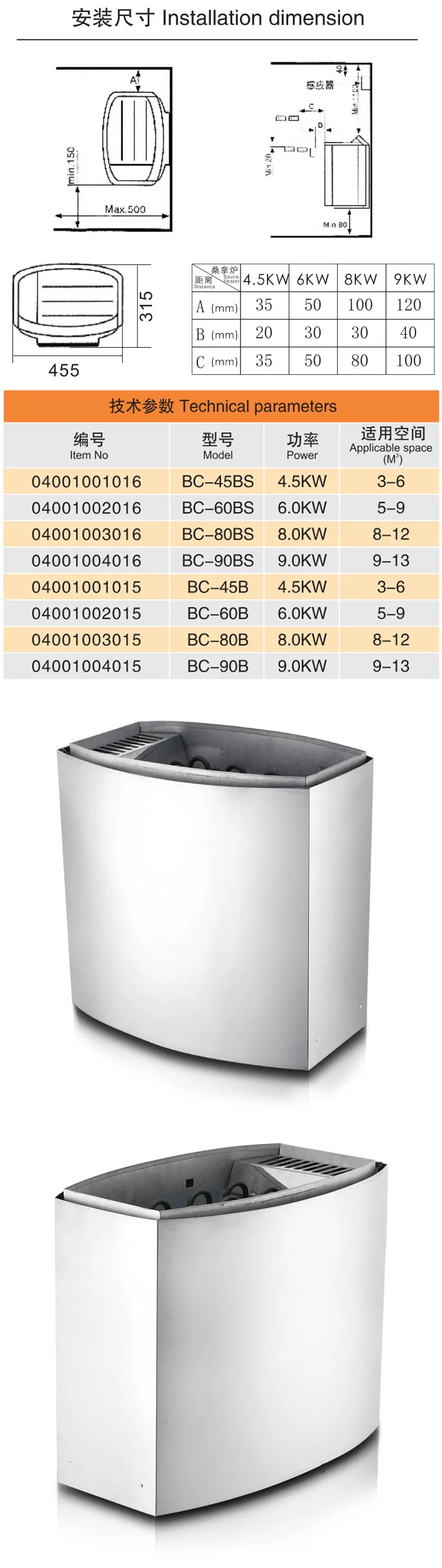 Обогреватель для сауны FL BC