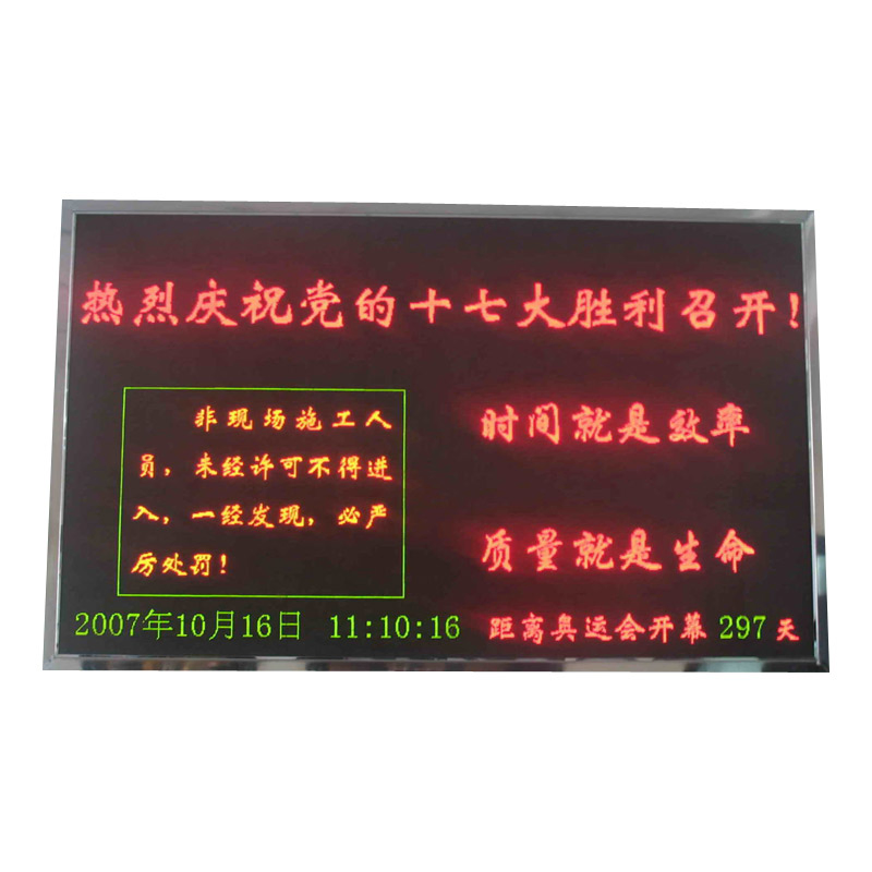 IP65 Single Red Text Advertising LED Display Screen Module