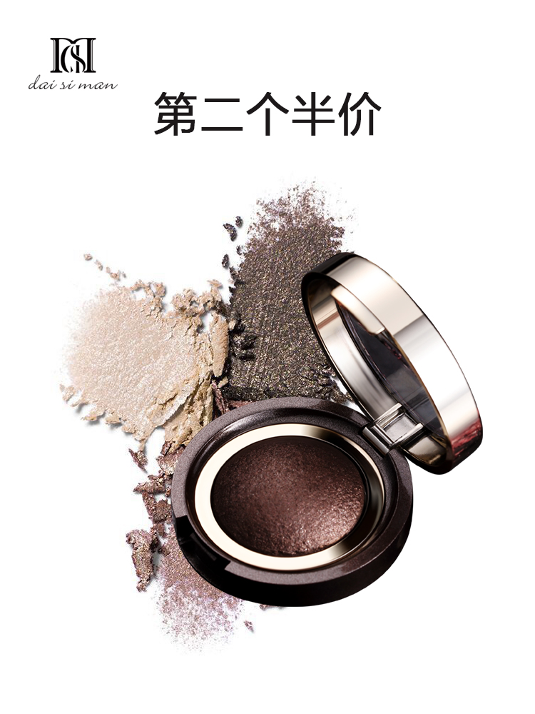 Dsm Single Color Matte Pearl Pigment Eyeshadow Eye Shadow