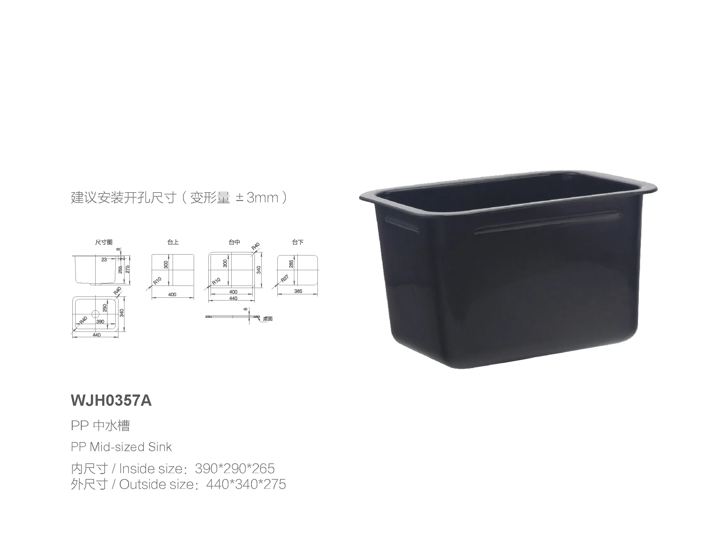 Premium PP Laboratory Sink for Efficient Laboratory Use