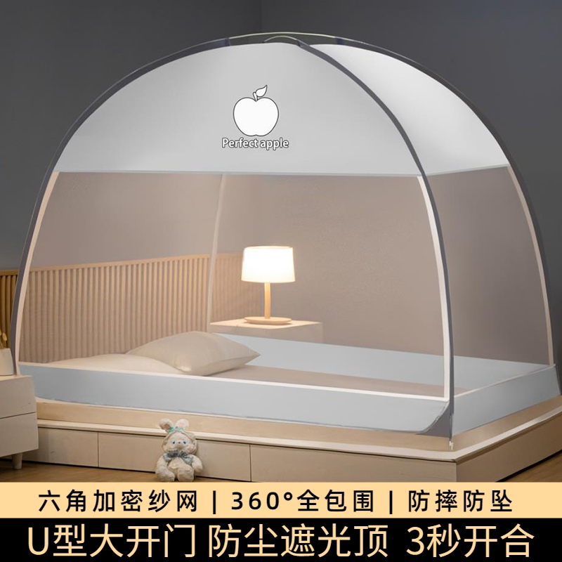 Pop up Mosquito Net Tent for Beds Portable Foldable Mosquito Netting Folding Design with Net Bottom 2 Entries Suit for Twin to King Size Bed