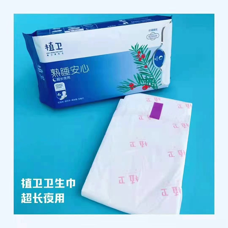 Low MOQ Soft Disposable Sanitary Napkin