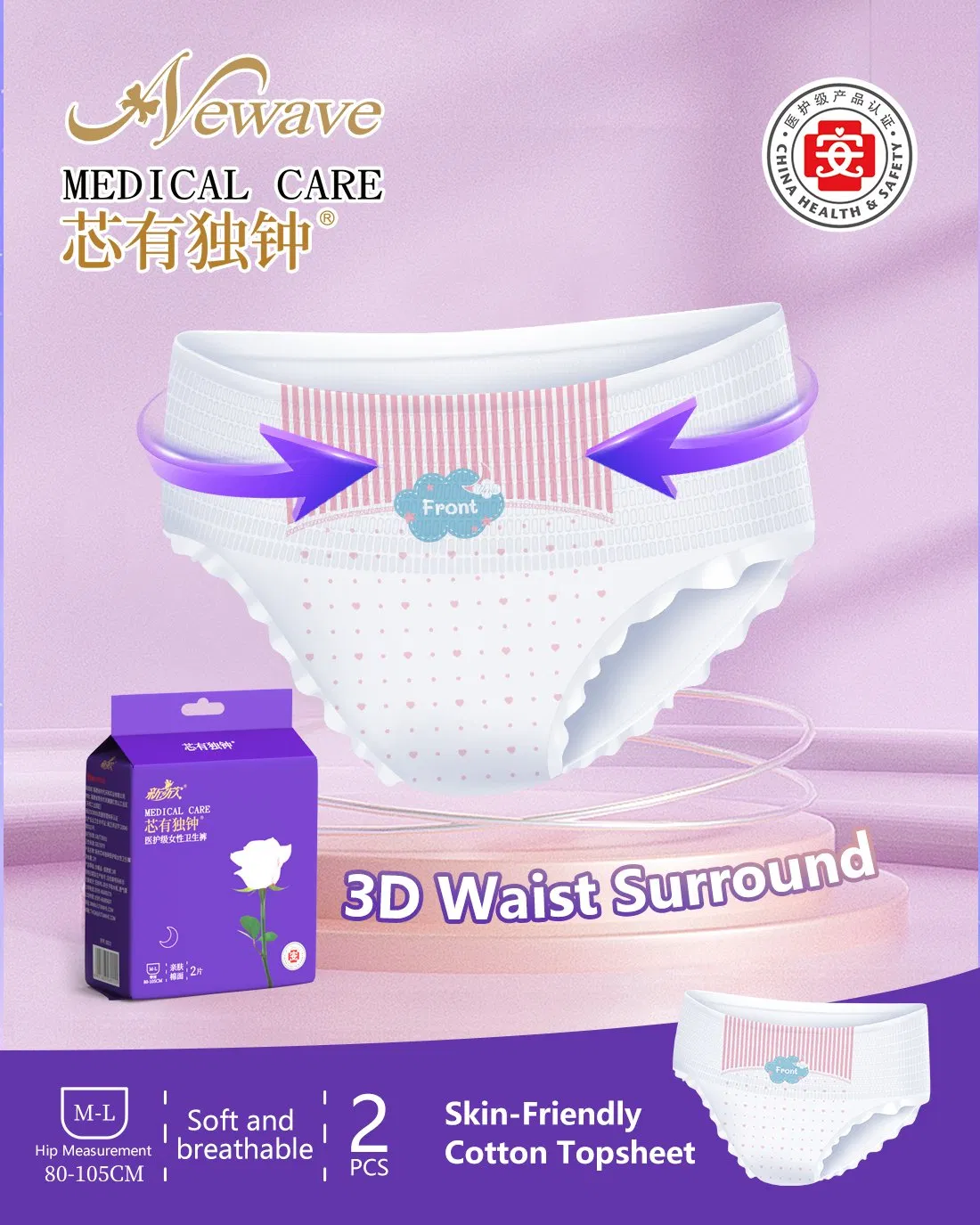 Customization Lady Disposable Overnight Pure Cotton Period Sanitary Pant