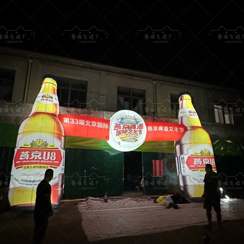 Boyi Inflatable Beer Arch Inflatable Entrance Archway