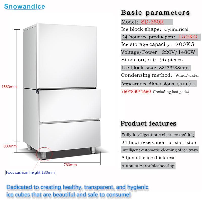 Automatic 150kg Cylindrical Ice Cube Maker Pearl Ice Machine