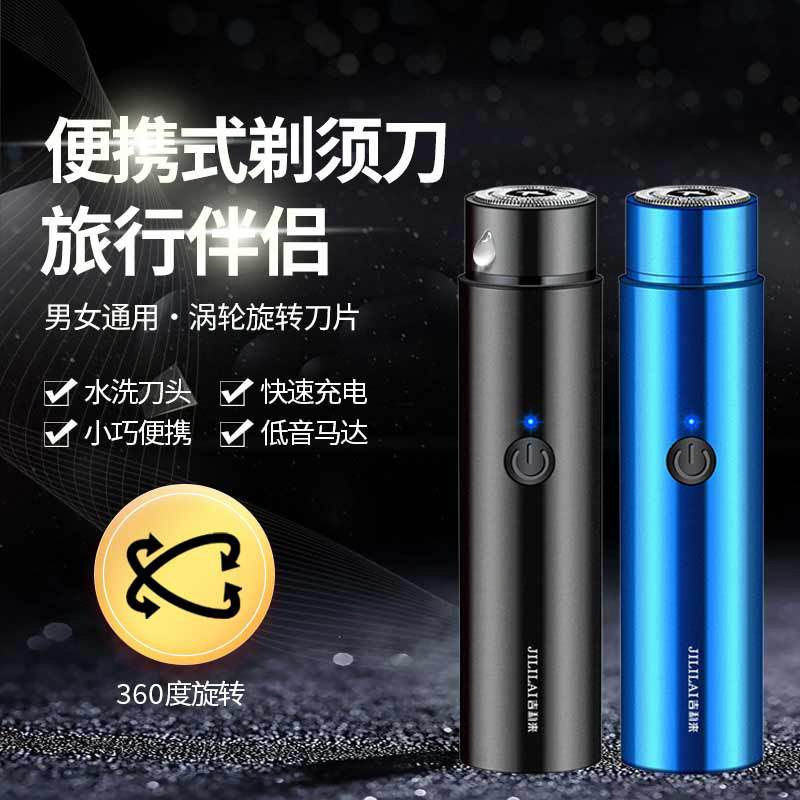 Razor Electric Men Mini Travel Portable Send Boyfriend Full Body Washing Small Shaver 2025 New