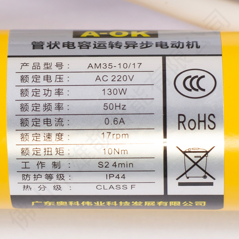 Aok Am35-10/17 Four-Wire Motor 35mm Tubular Motor Mechanical Limit Louver Motor