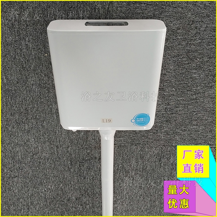 High Quality Bathroom Sanitary Dual Flush White Wall Mounted Water Cistern Plastic Water Tank for Sale