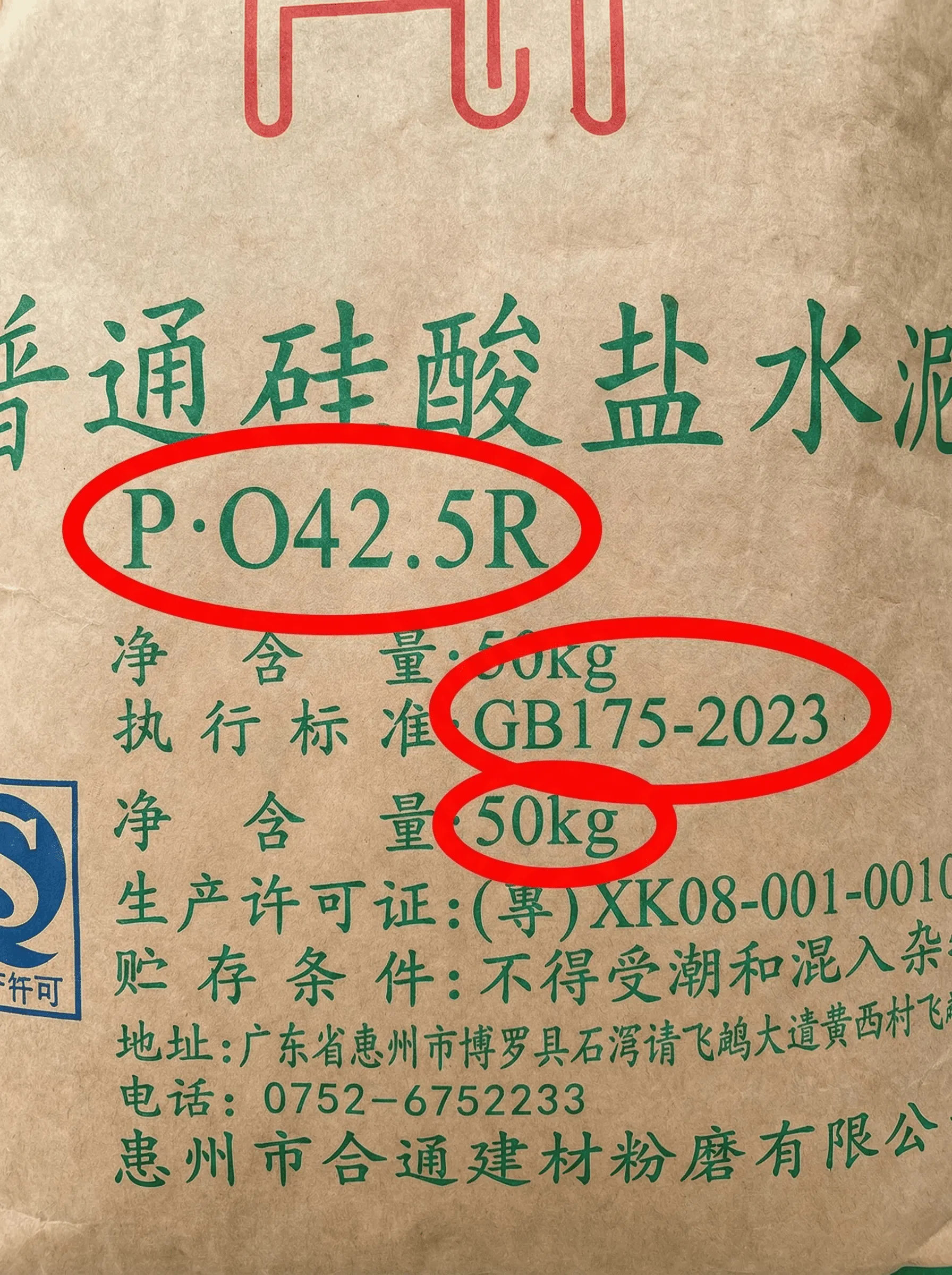 Quality 42 5MPa Cement for Premium Building Supplies and Solutions