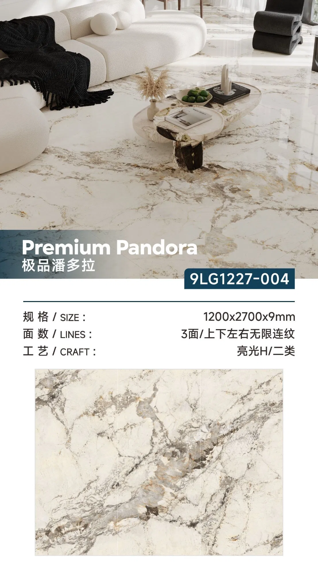 Premium Pandora Full Polished Slab for Lobby, Living Room, Shopping Mall Wall and Floor