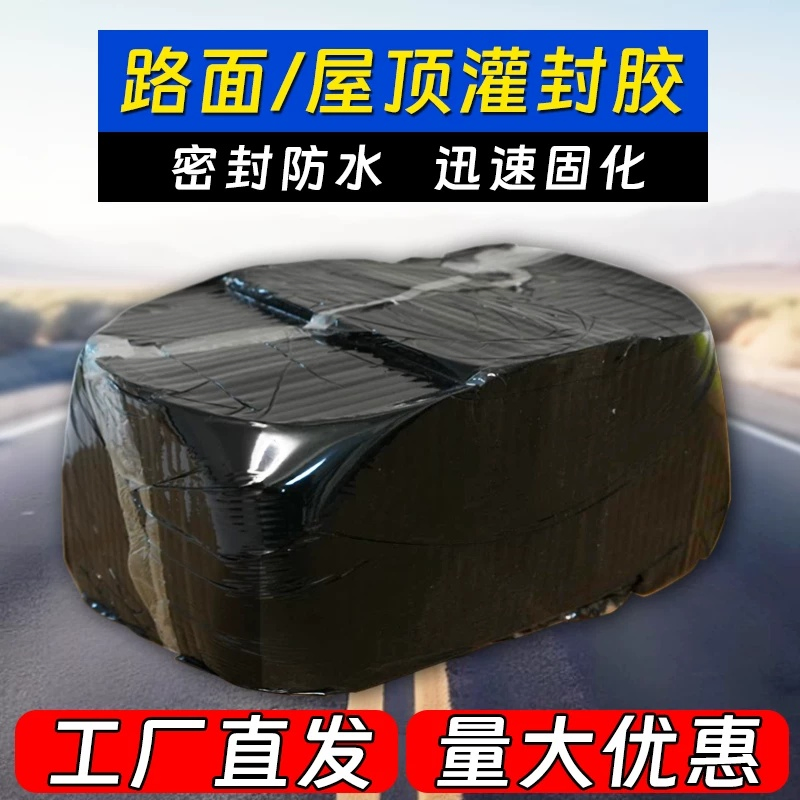Asphalt Block Solid No. 10 National Standard Pavement Repair Material Roof Waterproof Leakage Repair Oil Ointment Asphalt Road Grouting Adhesive500 Pounds