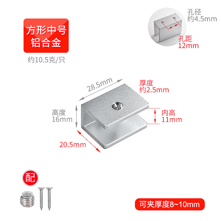 Aluminum Alloy Glass Fixing Clip Bracket Bracket Clip Bracket Partition Laminate Clip