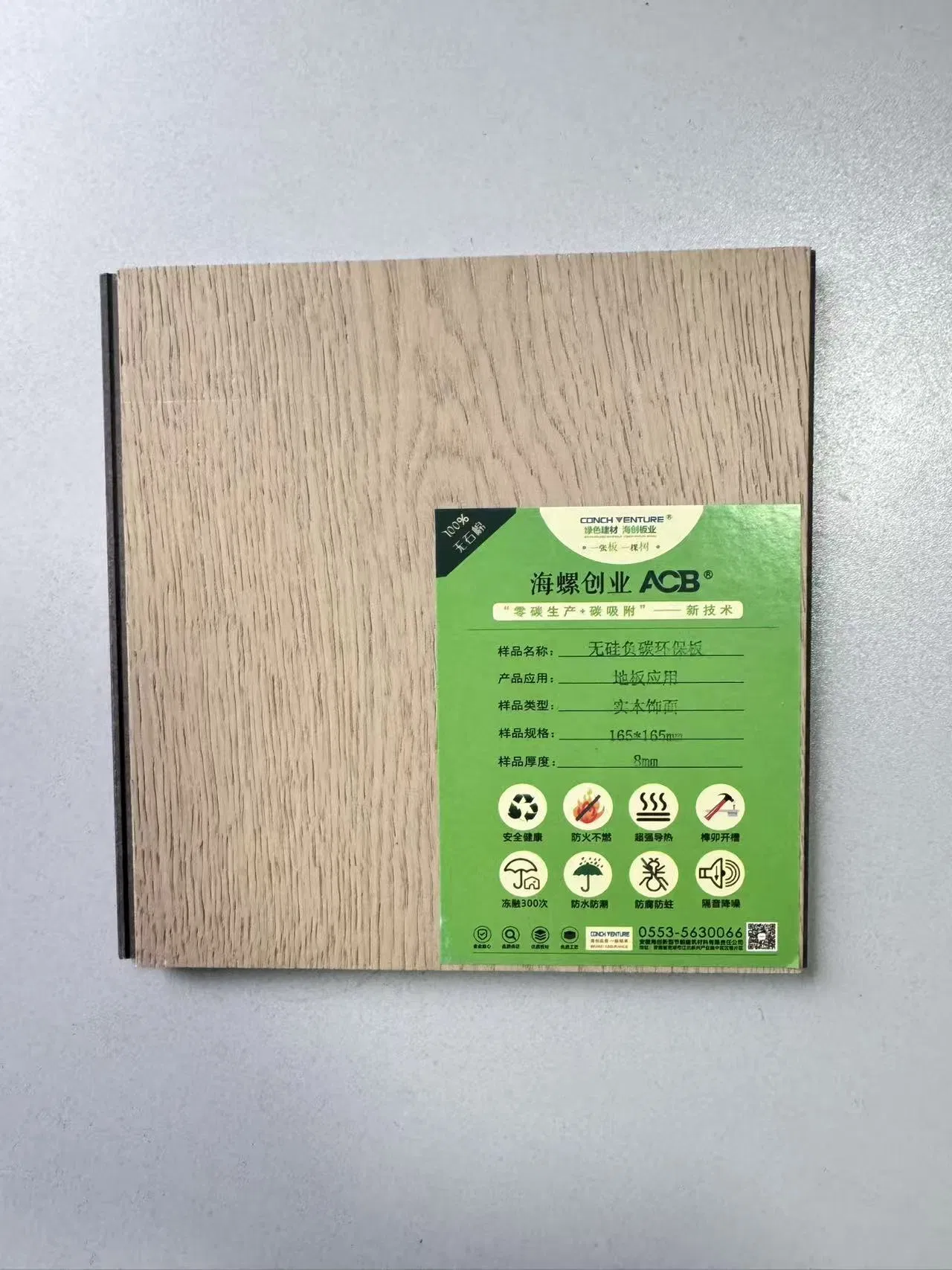 Acb Flooring with Superior Thermal Conductivity for Ultimate Comfort