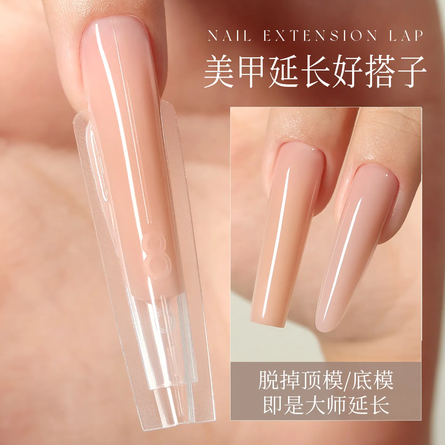 Mr Nail Sandwich Nail Rapid Extension Paperless Tray Crystal Light Therapy Free Mold Nail Shop Special