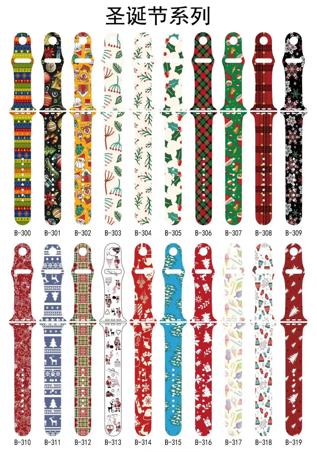 (Christmas Series) Apple Silicone Strap